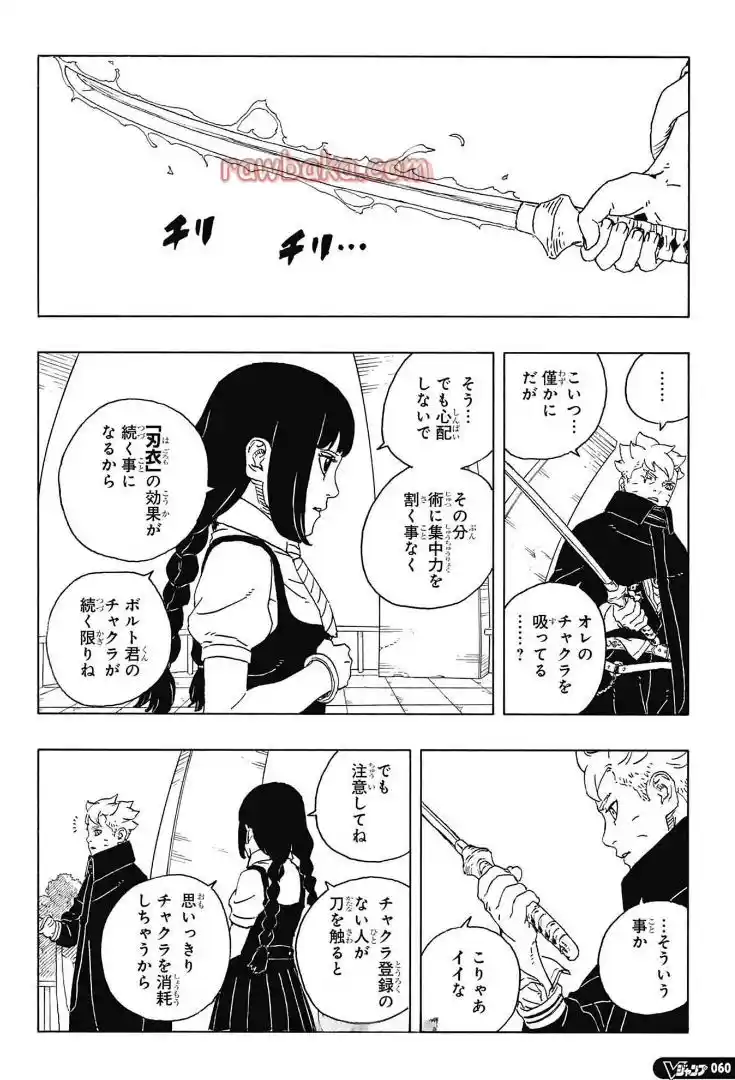 Boruto: Two Blue Vortex capítulo 28, página 10