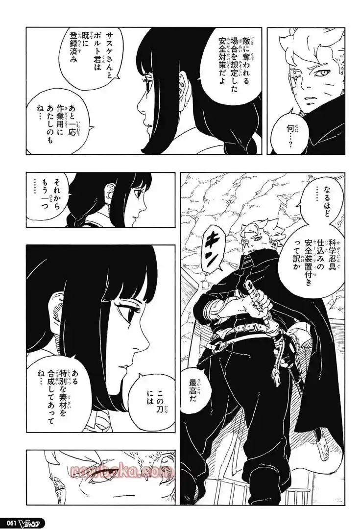 Boruto: Two Blue Vortex capítulo 28, página 11