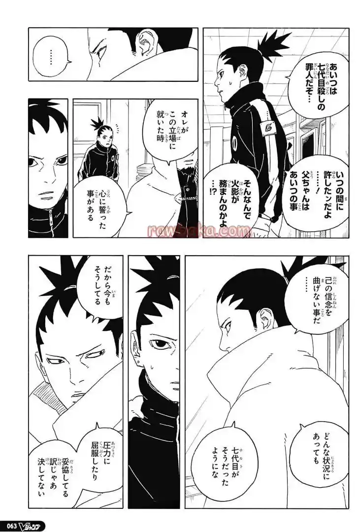Boruto: Two Blue Vortex capítulo 28, página 13