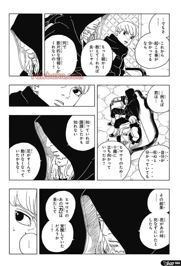 Boruto: Two Blue Vortex capítulo 28, página 16