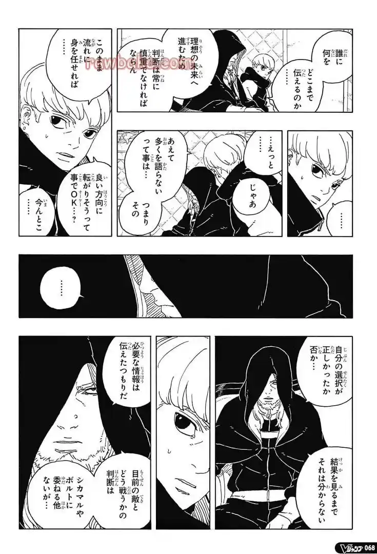 Boruto: Two Blue Vortex capítulo 28, página 18