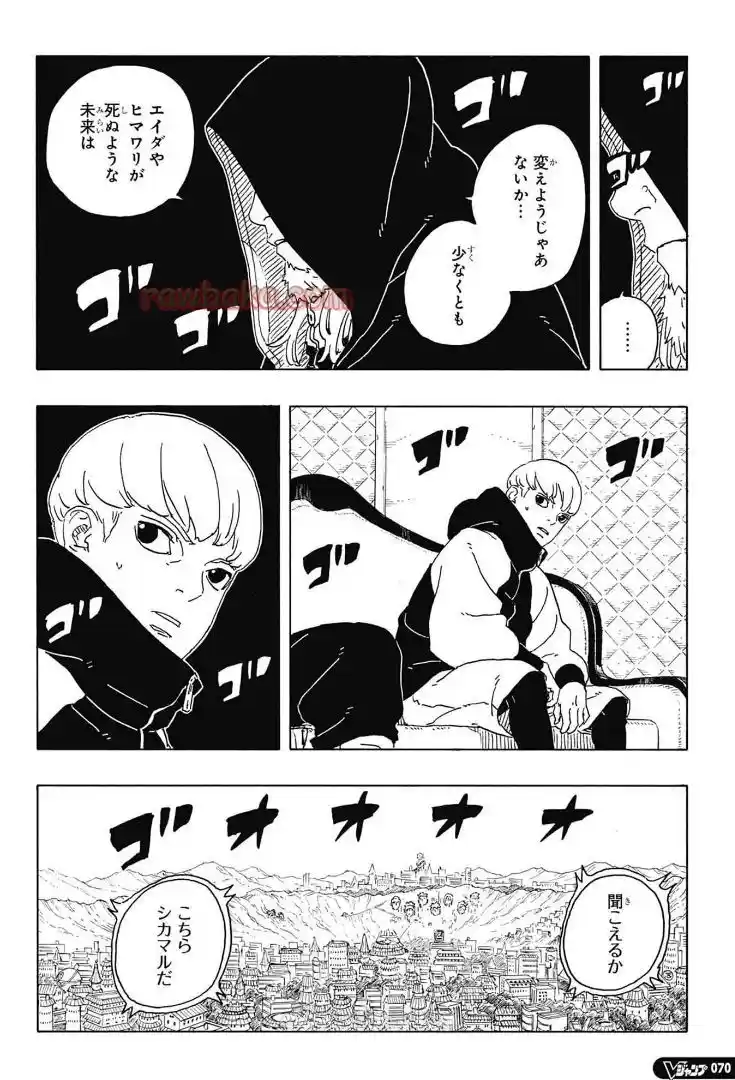 Boruto: Two Blue Vortex capítulo 28, página 20