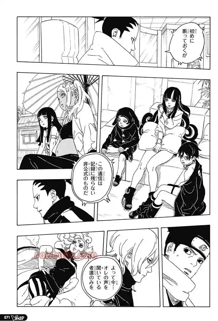 Boruto: Two Blue Vortex capítulo 28, página 21