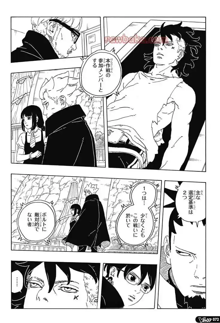 Boruto: Two Blue Vortex capítulo 28, página 22