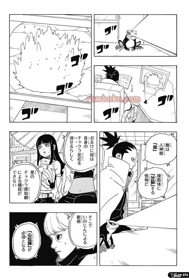 Boruto: Two Blue Vortex capítulo 28, página 24