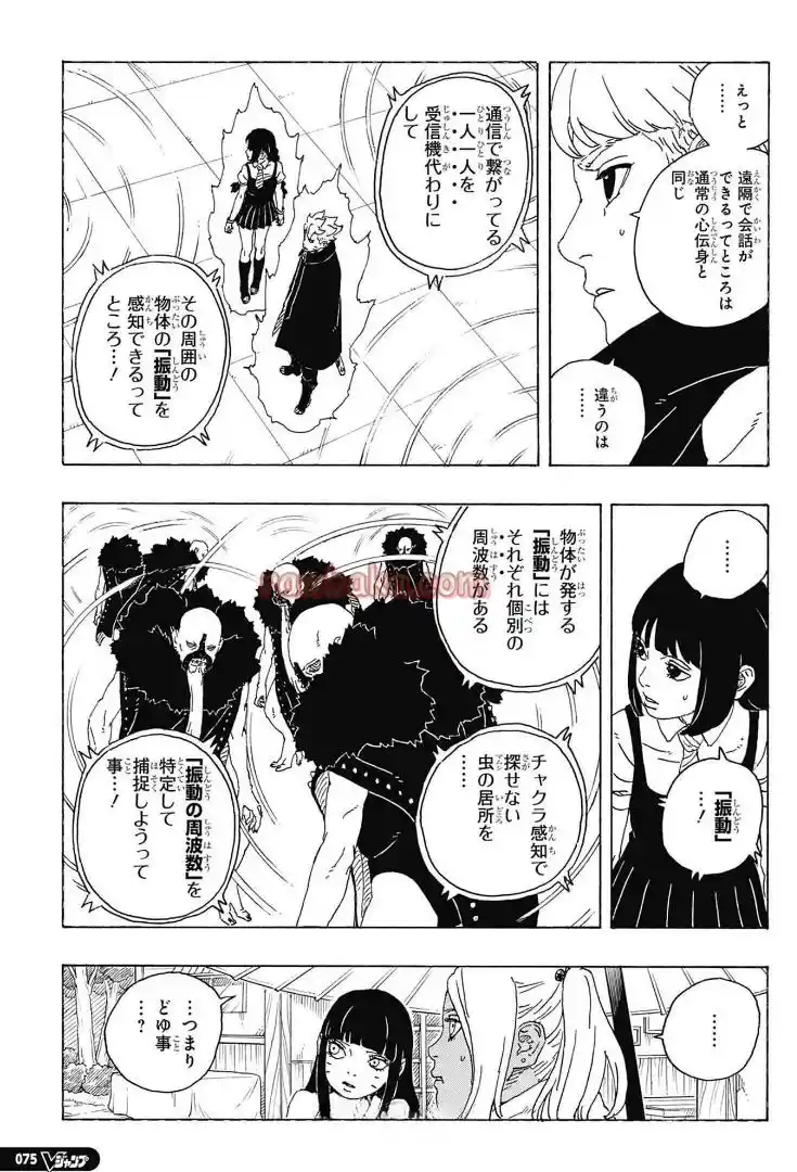 Boruto: Two Blue Vortex capítulo 28, página 25