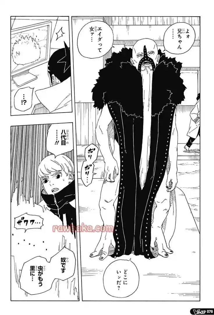 Boruto: Two Blue Vortex capítulo 28, página 28