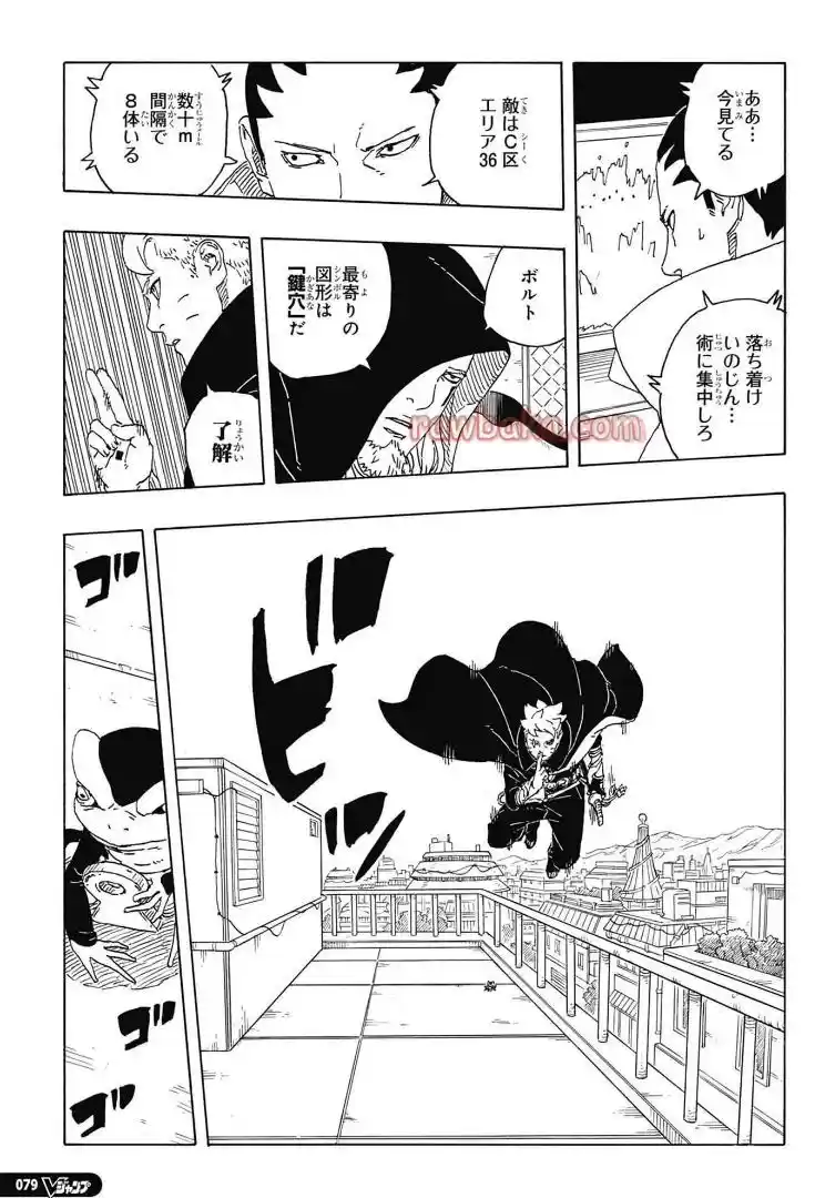 Boruto: Two Blue Vortex capítulo 28, página 29