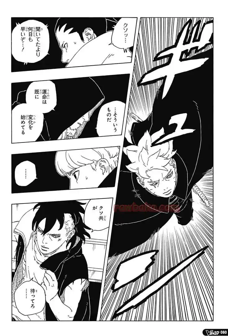 Boruto: Two Blue Vortex capítulo 28, página 30