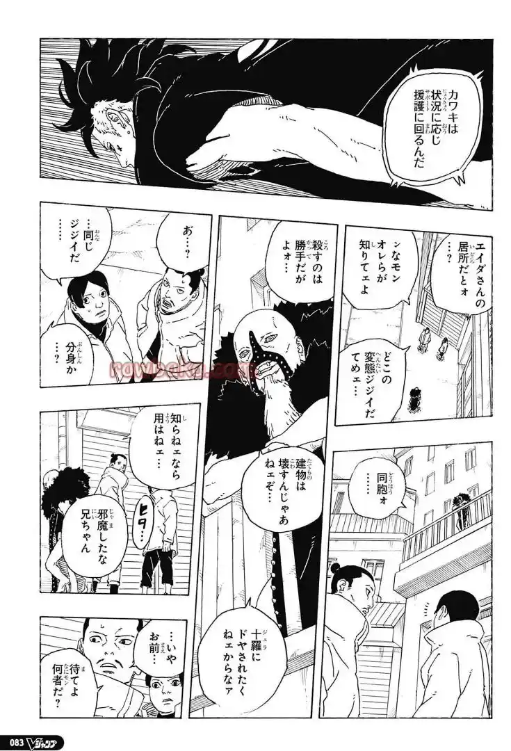 Boruto: Two Blue Vortex capítulo 28, página 33