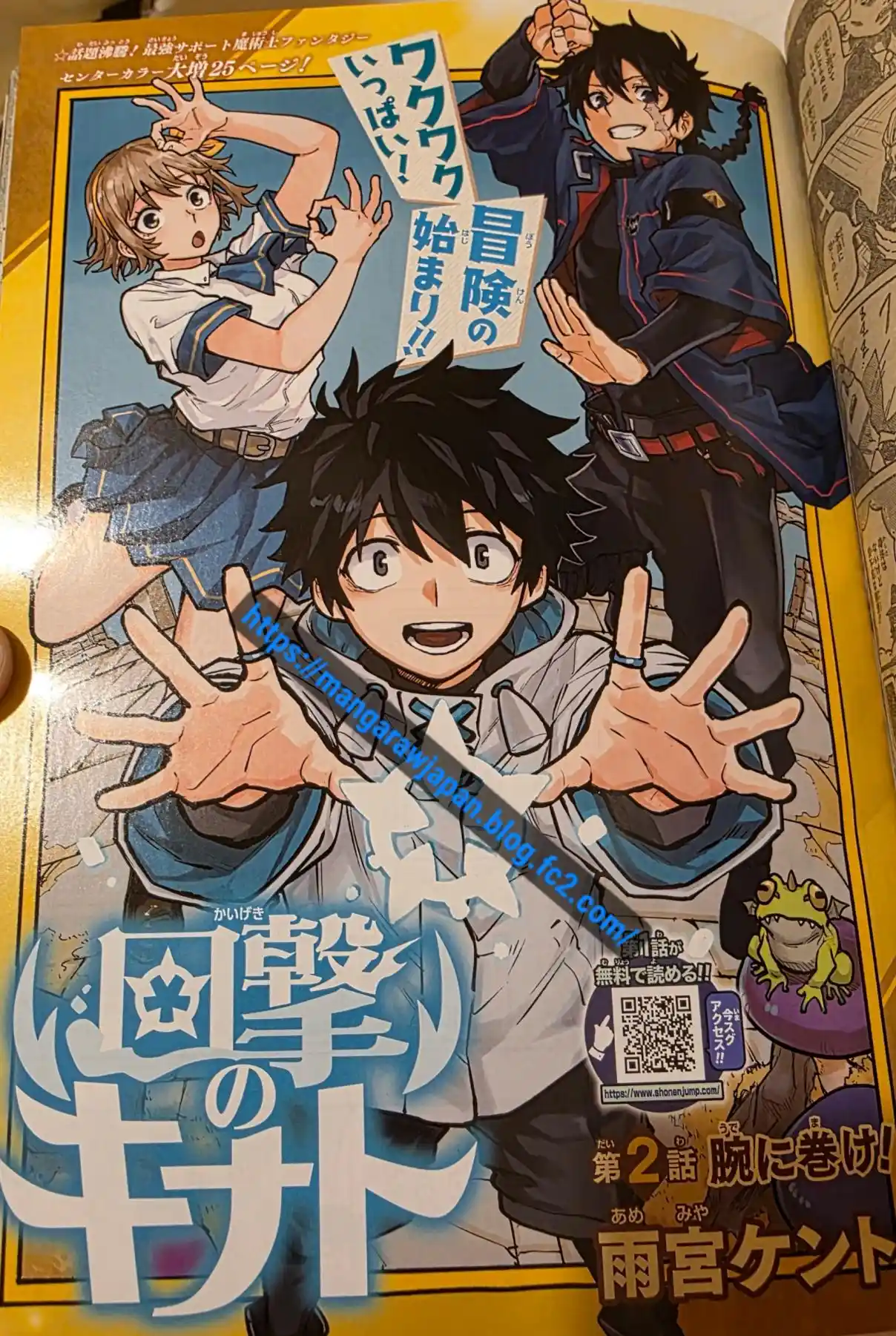 Boruto: Two Blue Vortex capítulo 31, página 1