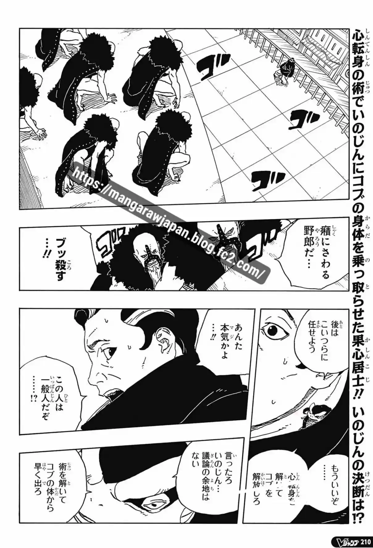 Boruto: Two Blue Vortex capítulo 31, página 2