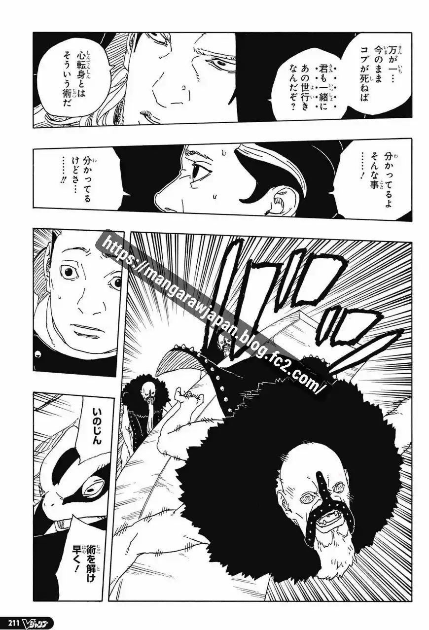 Boruto: Two Blue Vortex capítulo 31, página 3