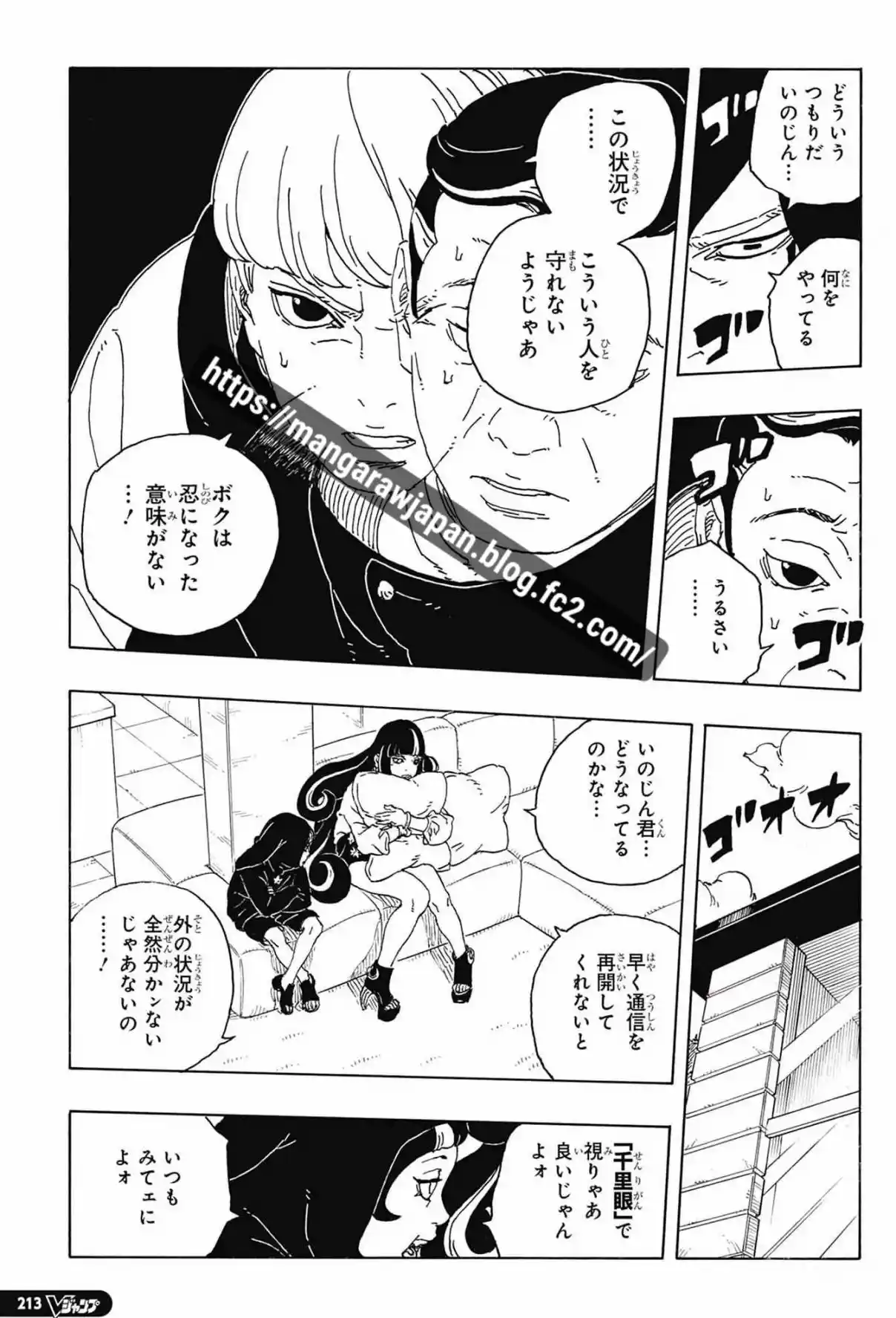 Boruto: Two Blue Vortex capítulo 31, página 5