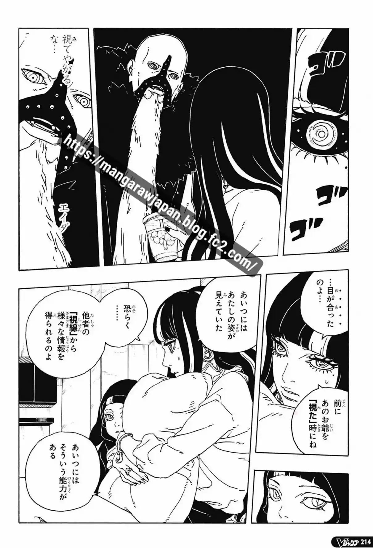 Boruto: Two Blue Vortex capítulo 31, página 6
