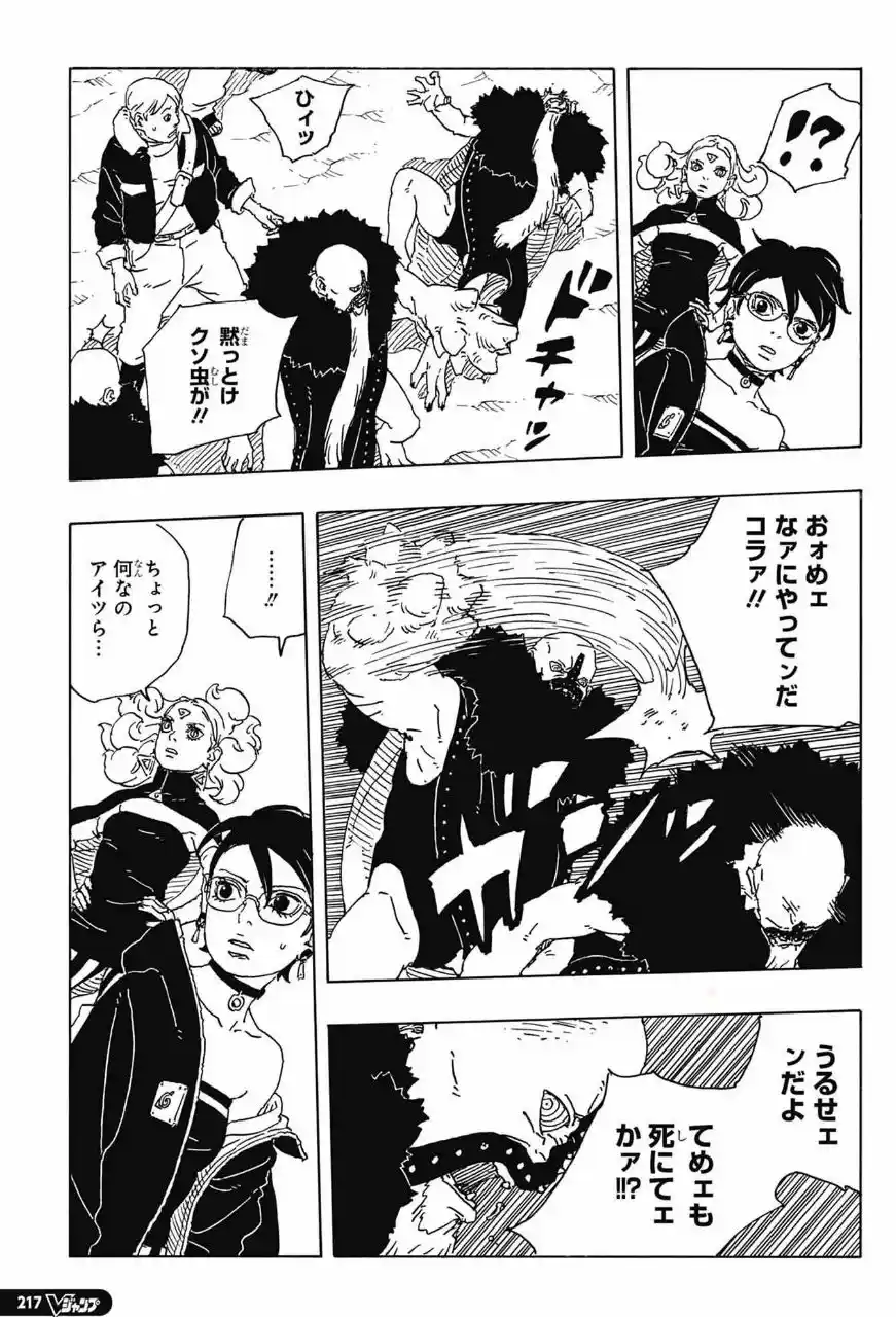 Boruto: Two Blue Vortex capítulo 31, página 9