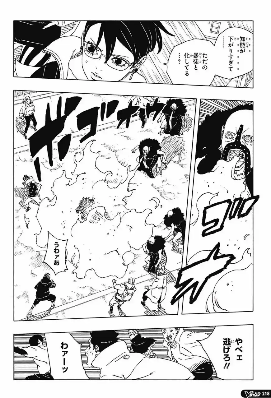 Boruto: Two Blue Vortex capítulo 31, página 10