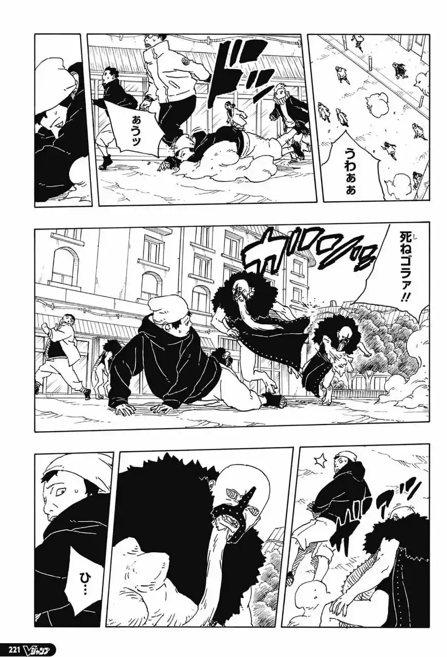 Boruto: Two Blue Vortex capítulo 31, página 13