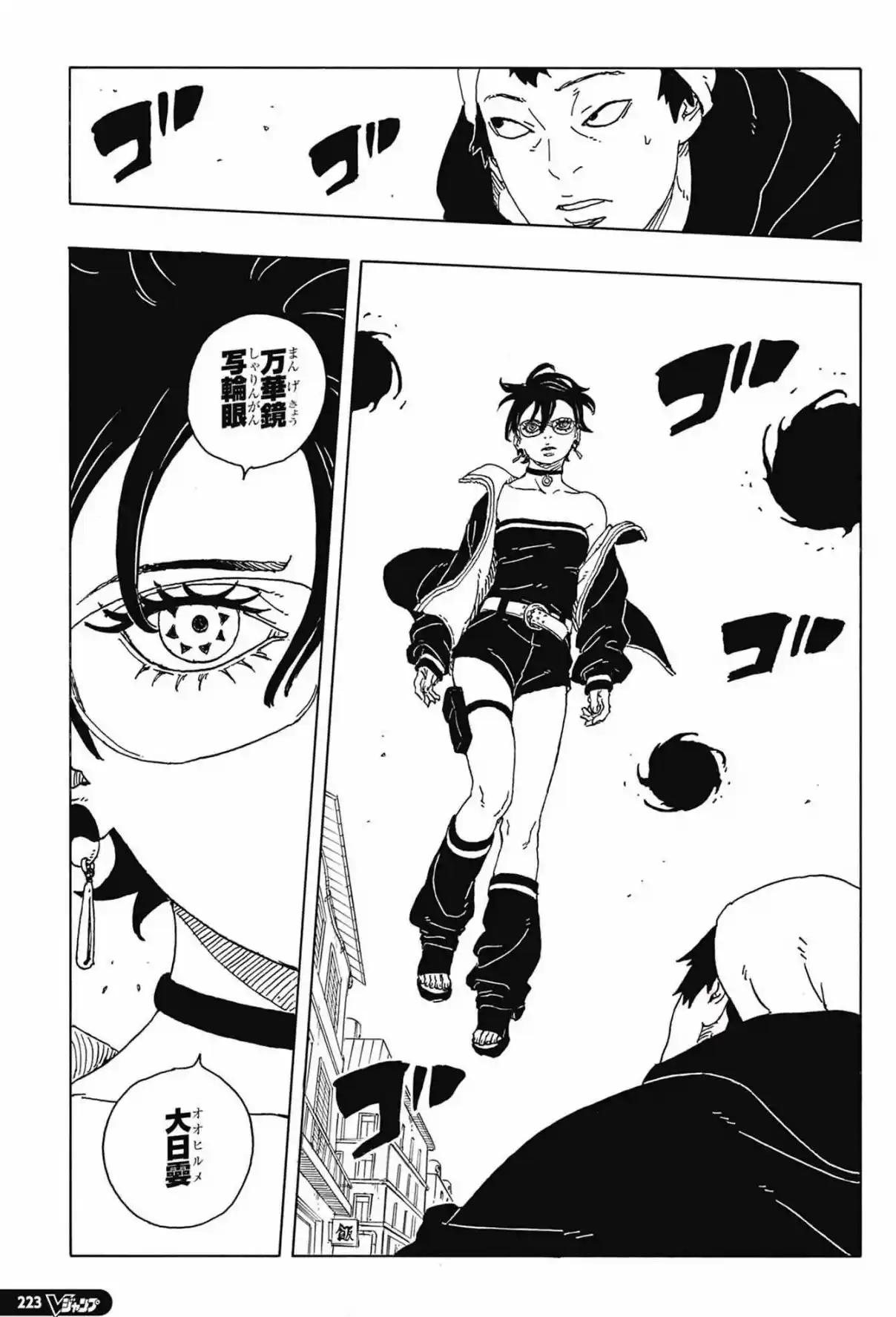 Boruto: Two Blue Vortex capítulo 31, página 15