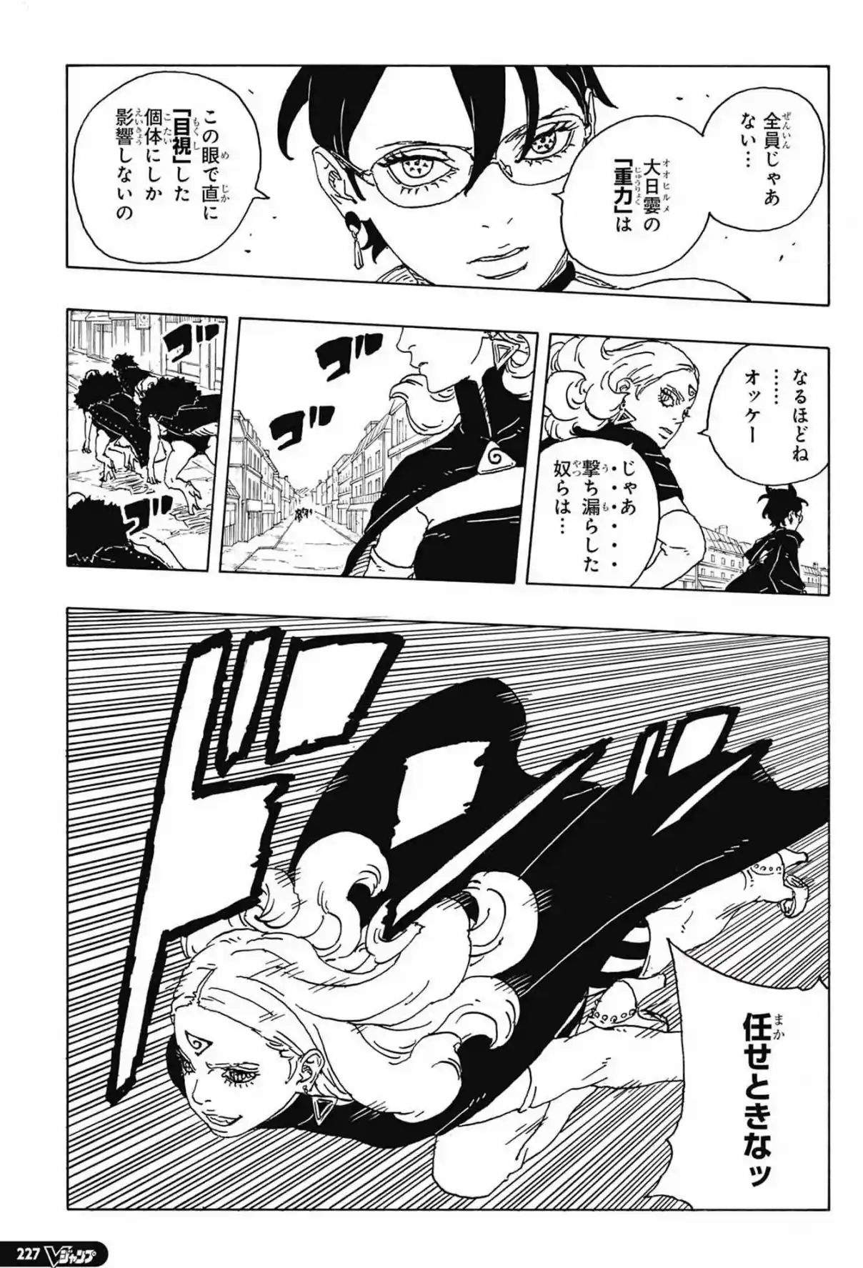Boruto: Two Blue Vortex capítulo 31, página 19
