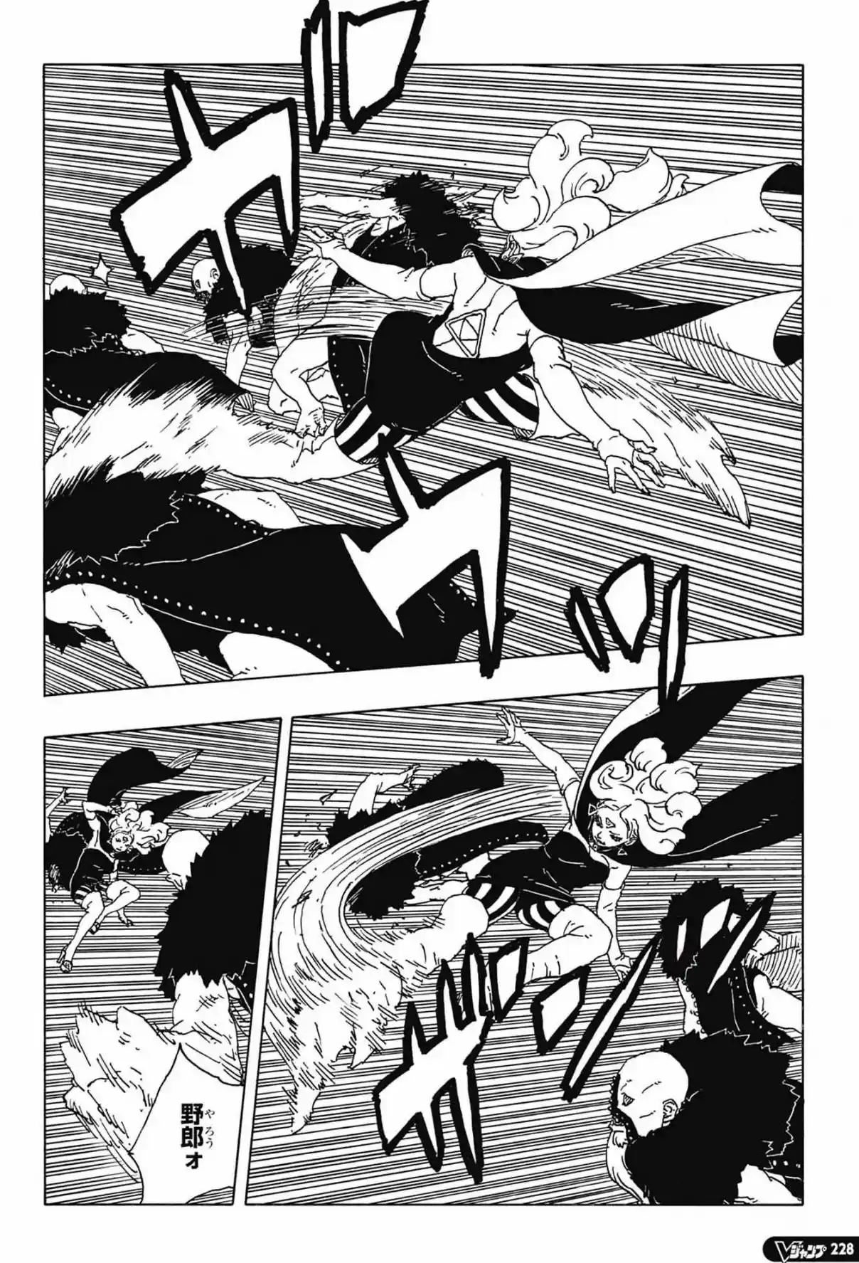 Boruto: Two Blue Vortex capítulo 31, página 20