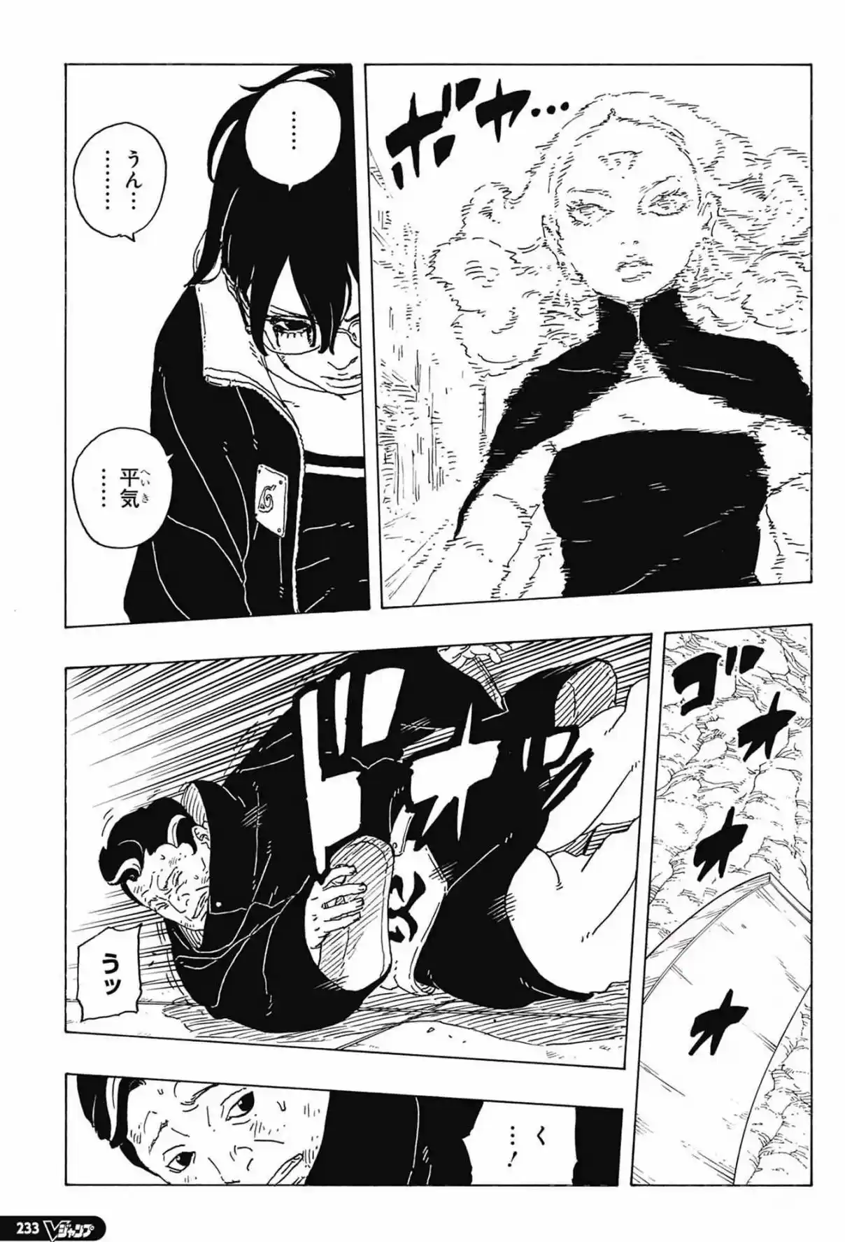 Boruto: Two Blue Vortex capítulo 31, página 25
