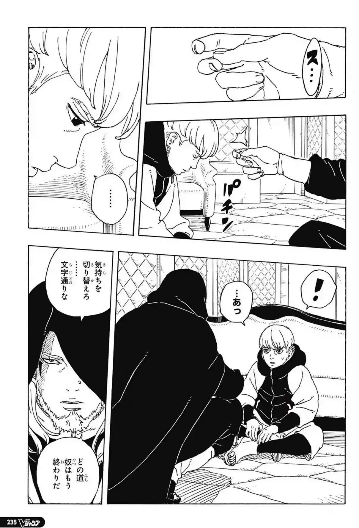 Boruto: Two Blue Vortex capítulo 31, página 27