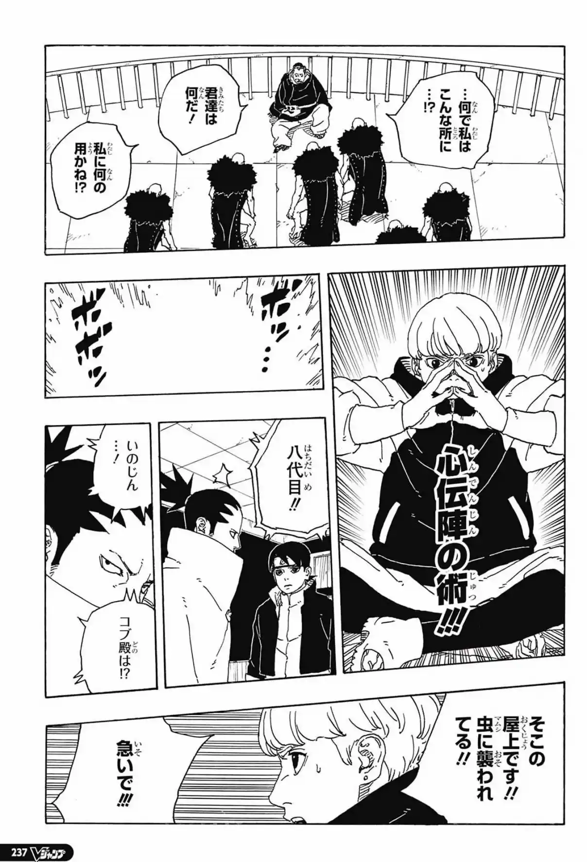 Boruto: Two Blue Vortex capítulo 31, página 28