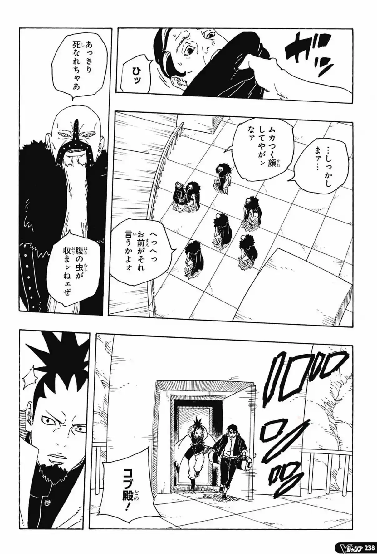 Boruto: Two Blue Vortex capítulo 31, página 29