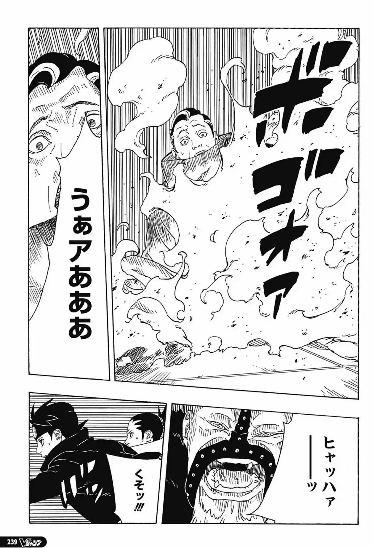 Boruto: Two Blue Vortex capítulo 31, página 30