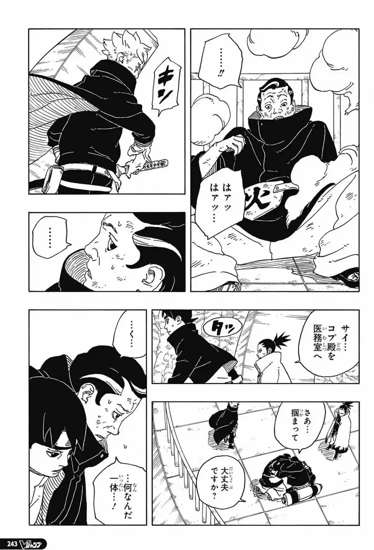 Boruto: Two Blue Vortex capítulo 31, página 34
