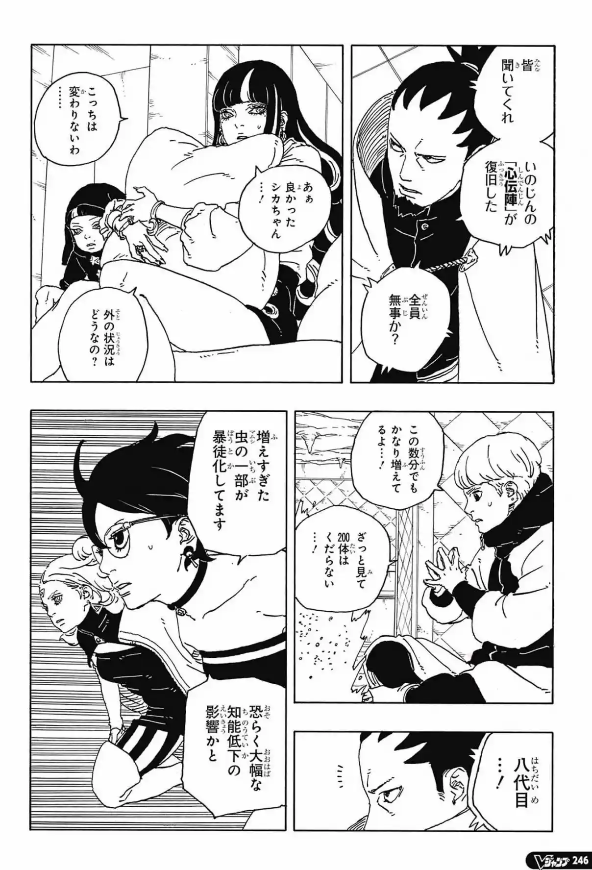 Boruto: Two Blue Vortex capítulo 31, página 37