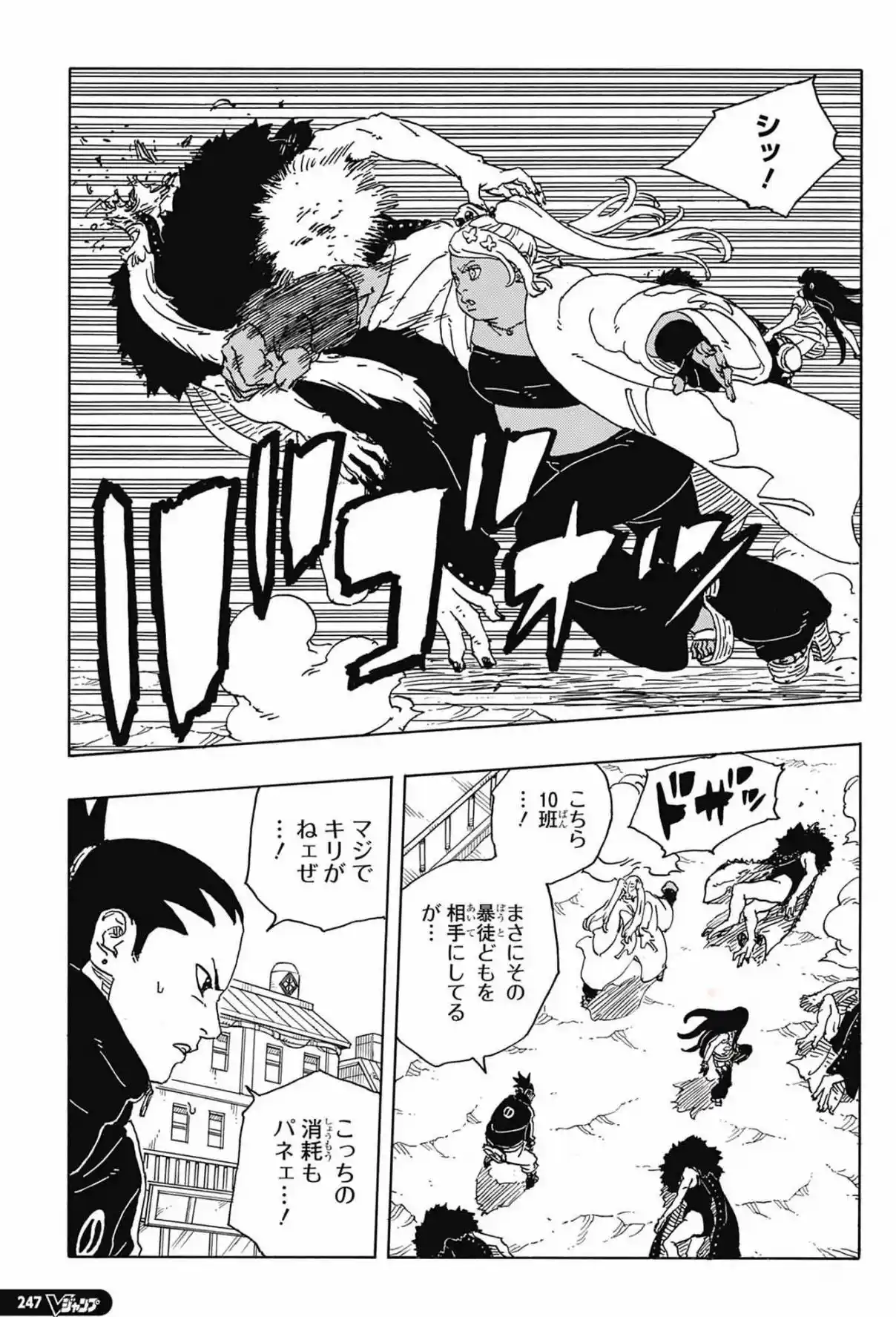 Boruto: Two Blue Vortex capítulo 31, página 38