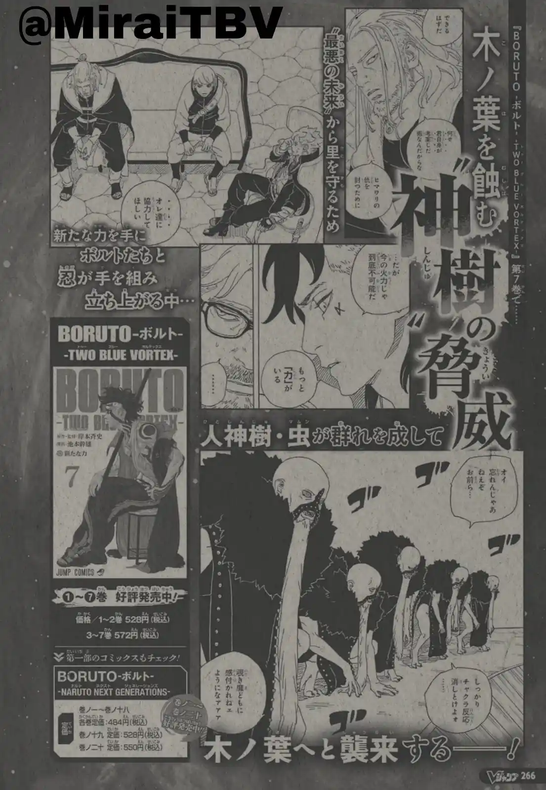 Boruto: Two Blue Vortex capítulo 32, página 5