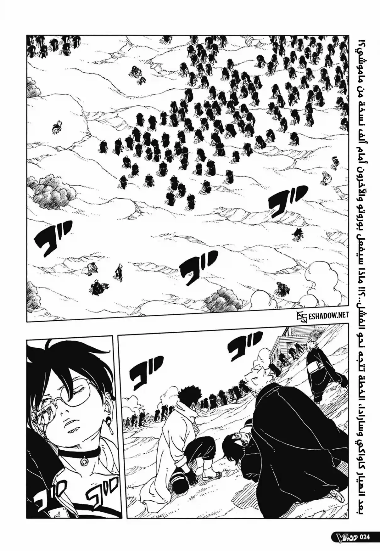 Boruto: Two Blue Vortex capítulo 33, página 2
