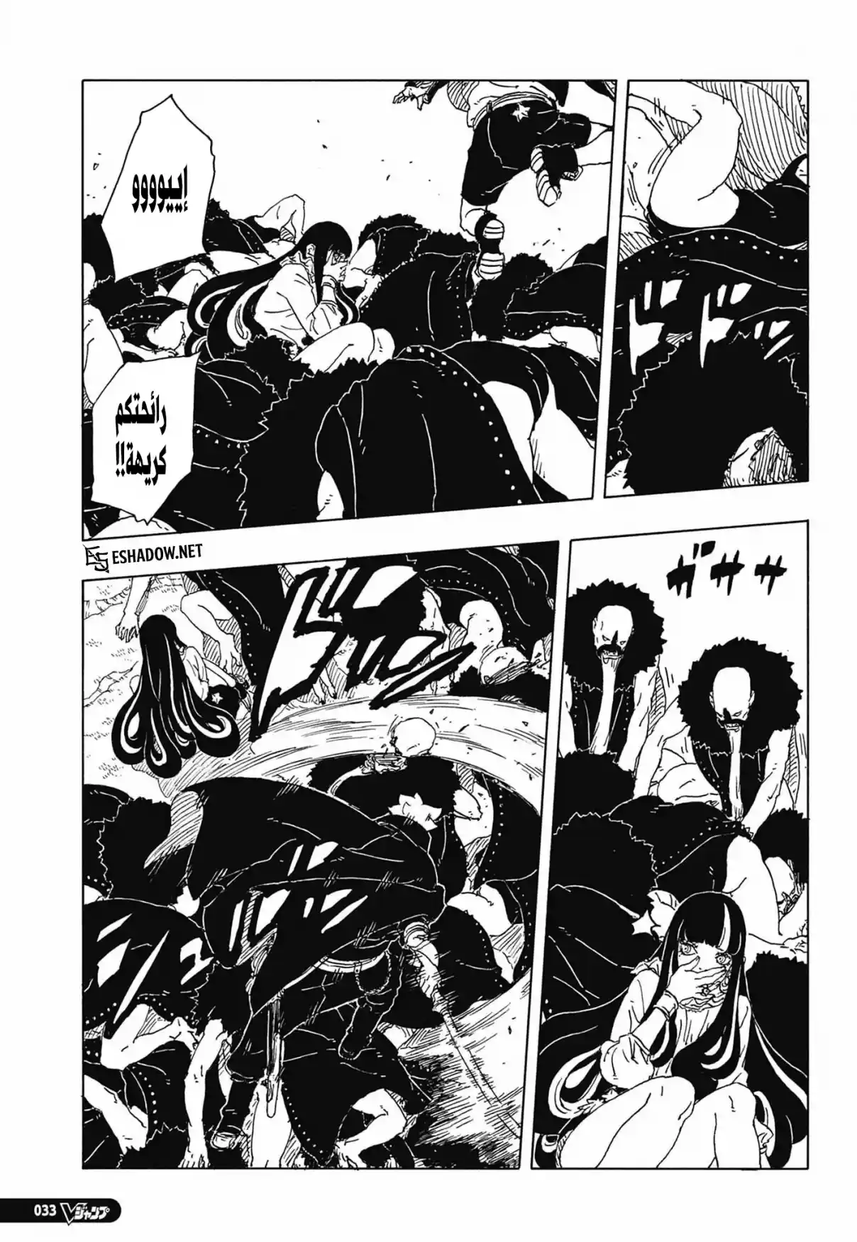 Boruto: Two Blue Vortex capítulo 33, página 11