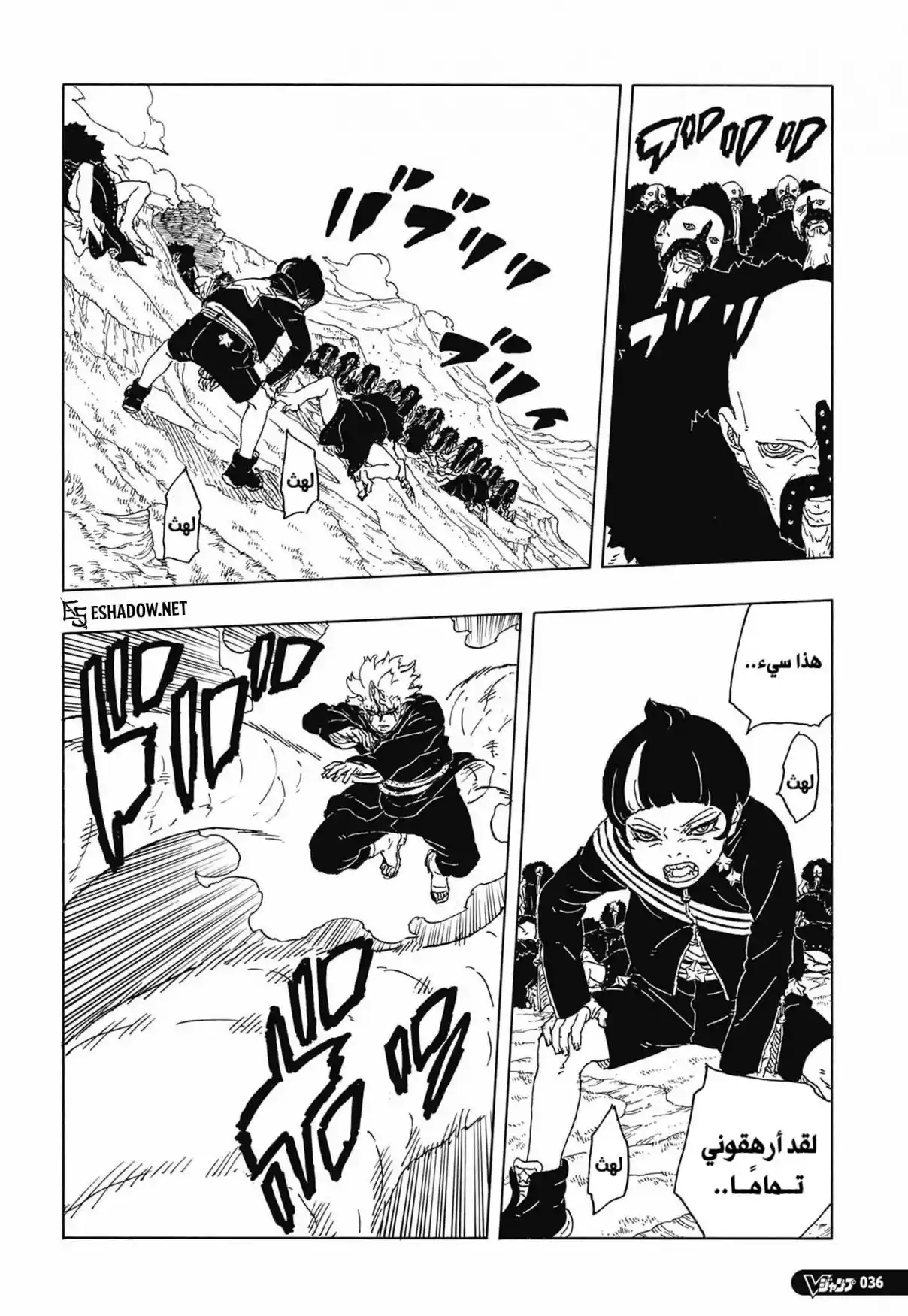 Boruto: Two Blue Vortex capítulo 33, página 14
