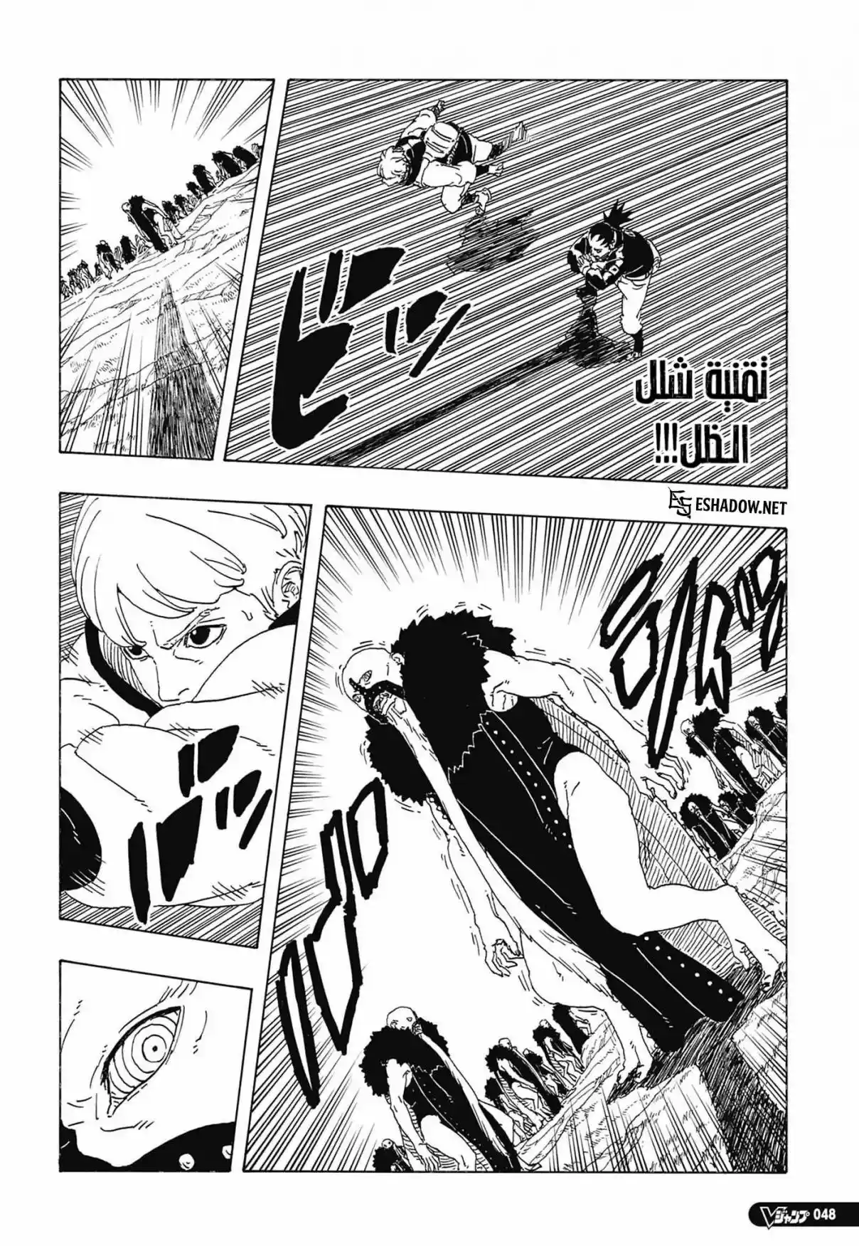Boruto: Two Blue Vortex capítulo 33, página 26