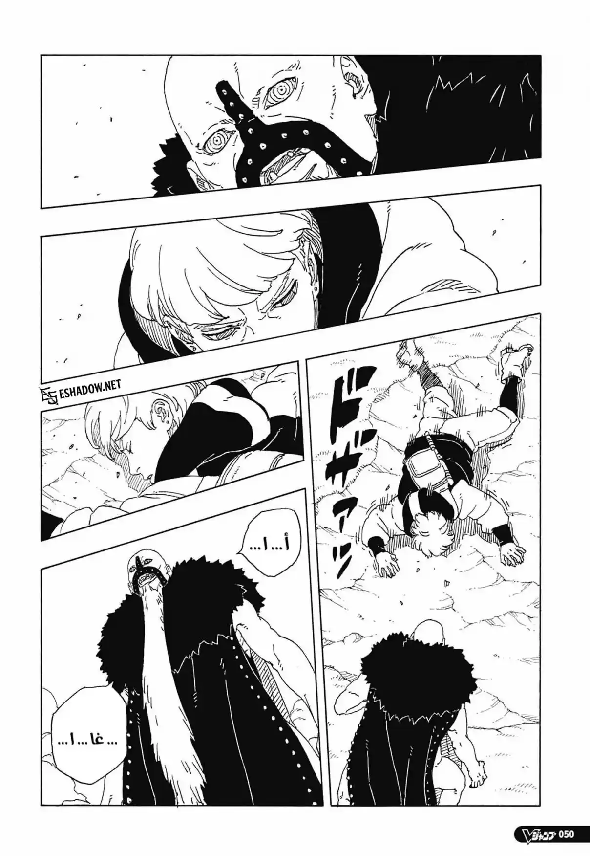 Boruto: Two Blue Vortex capítulo 33, página 28