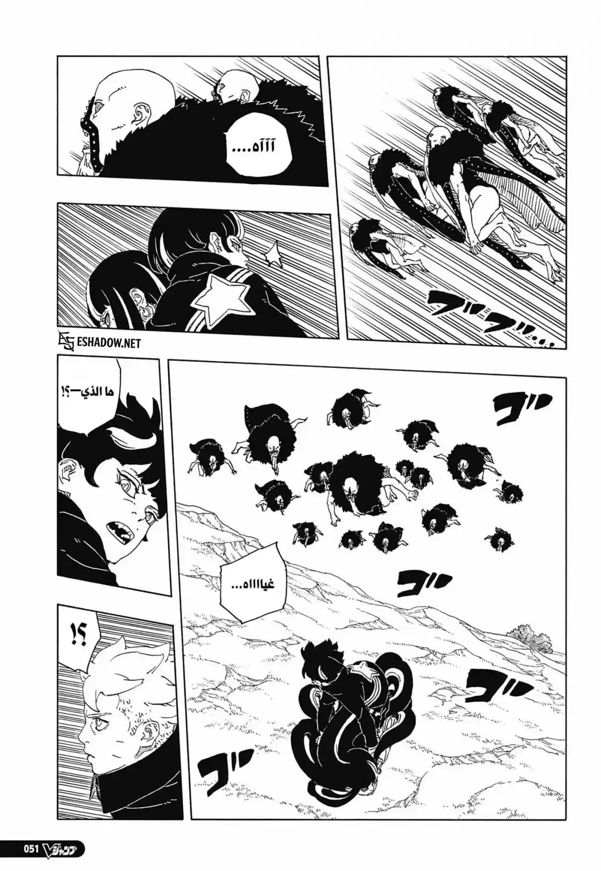 Boruto: Two Blue Vortex capítulo 33, página 29