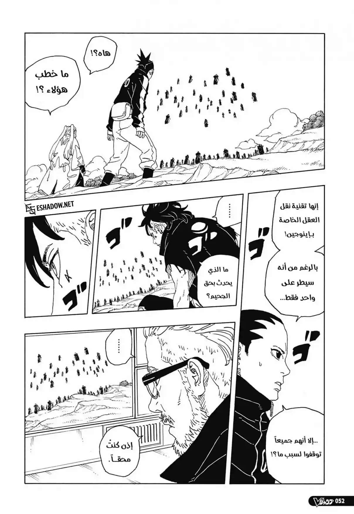 Boruto: Two Blue Vortex capítulo 33, página 30