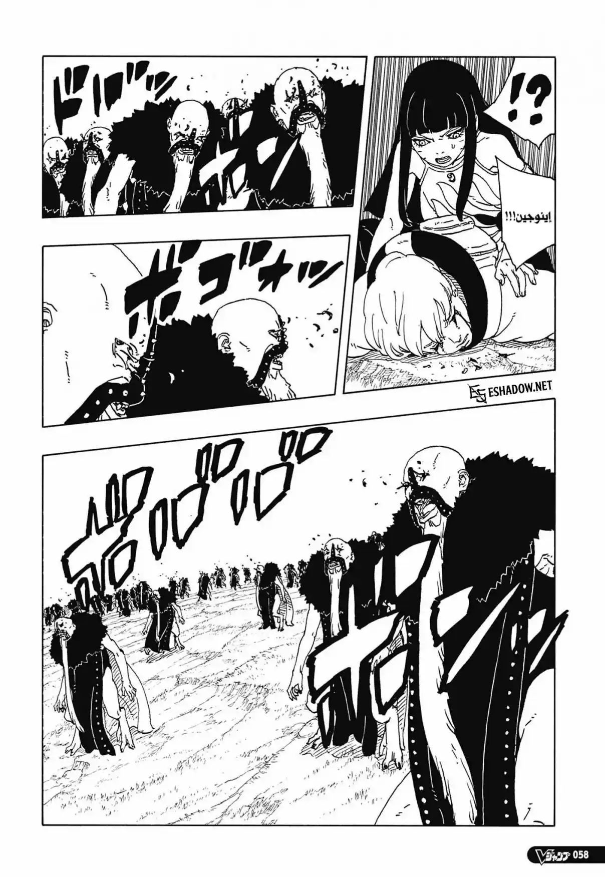 Boruto: Two Blue Vortex capítulo 33, página 36
