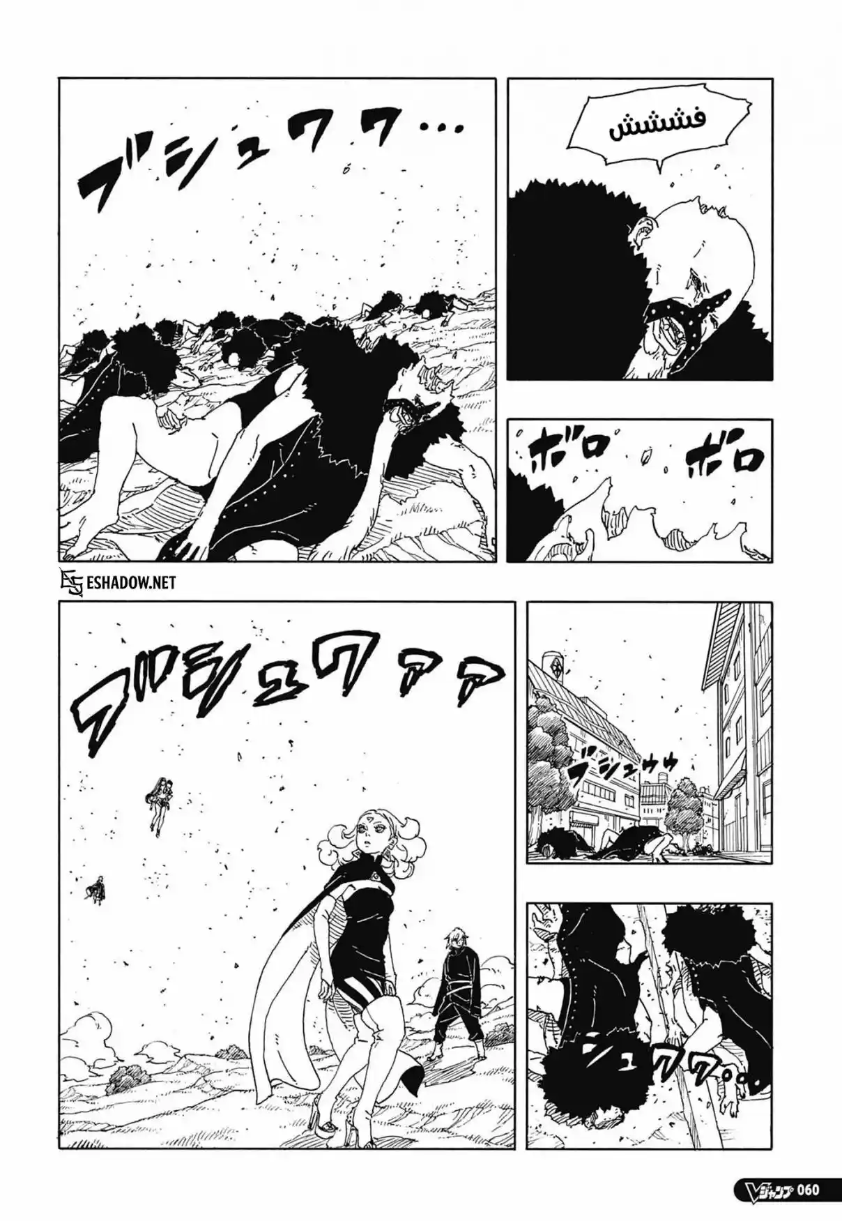 Boruto: Two Blue Vortex capítulo 33, página 38