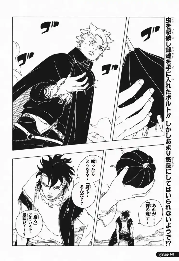 Boruto: Two Blue Vortex capítulo 34, página 2