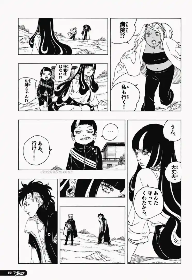 Boruto: Two Blue Vortex capítulo 34, página 5