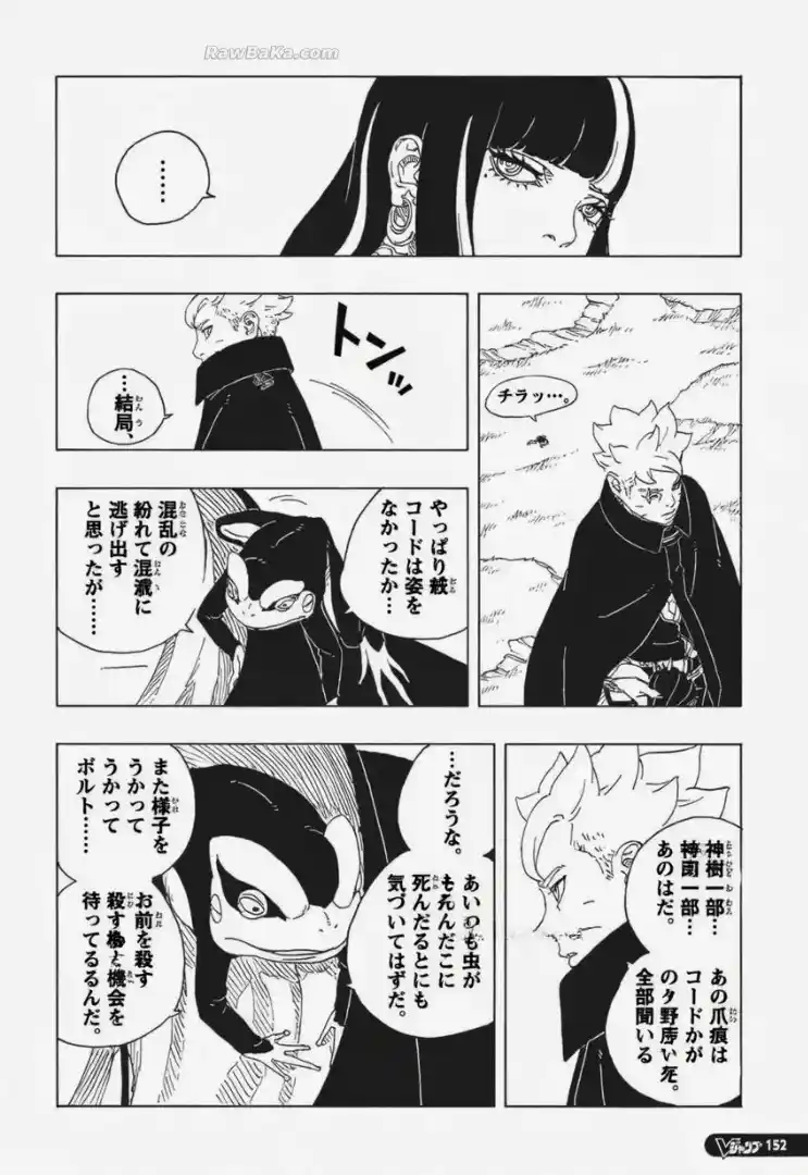 Boruto: Two Blue Vortex capítulo 34, página 6