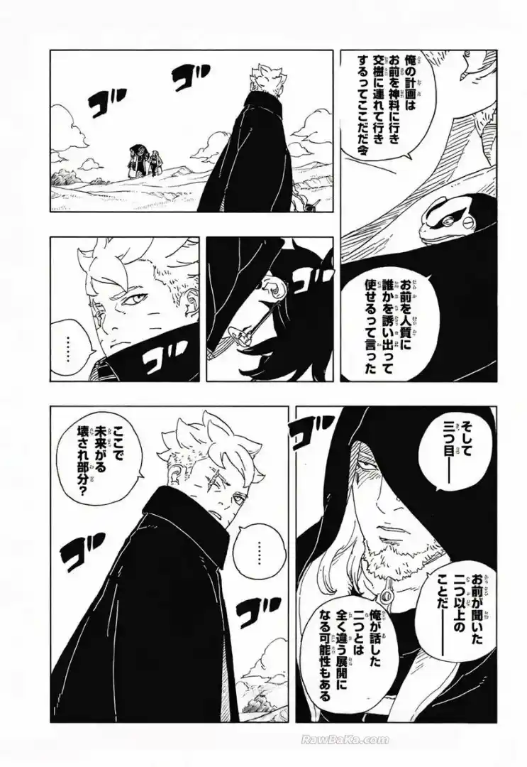 Boruto: Two Blue Vortex capítulo 34, página 9