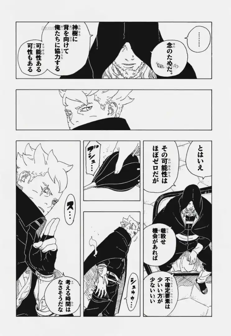 Boruto: Two Blue Vortex capítulo 34, página 10