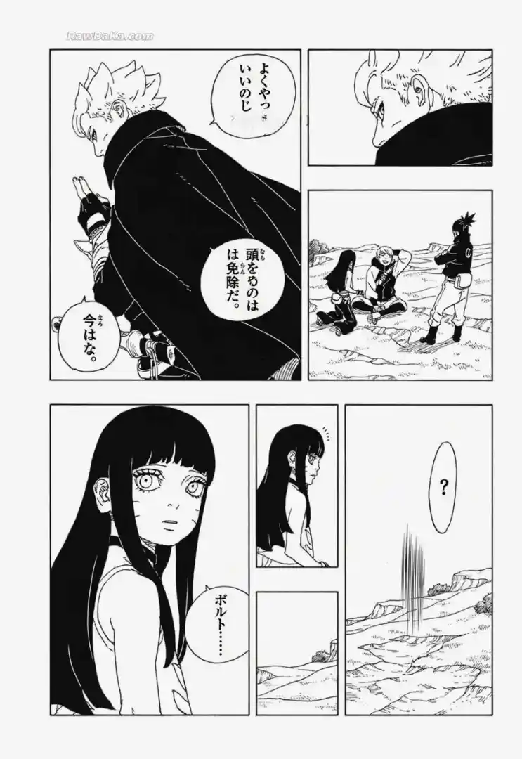 Boruto: Two Blue Vortex capítulo 34, página 11