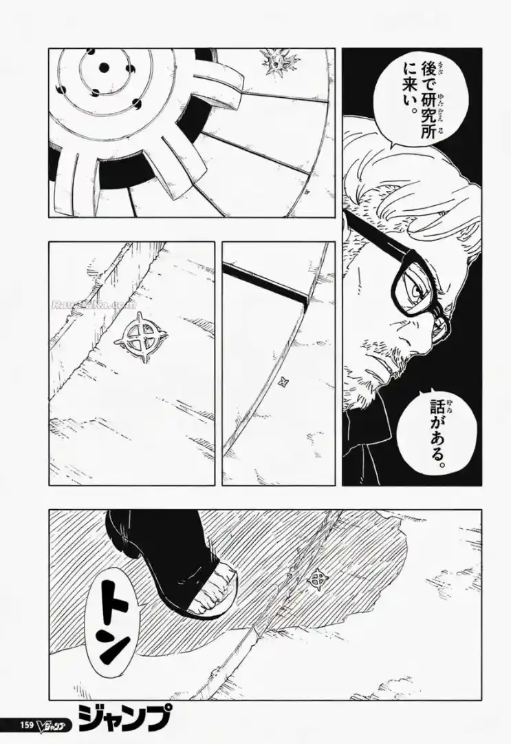 Boruto: Two Blue Vortex capítulo 34, página 13